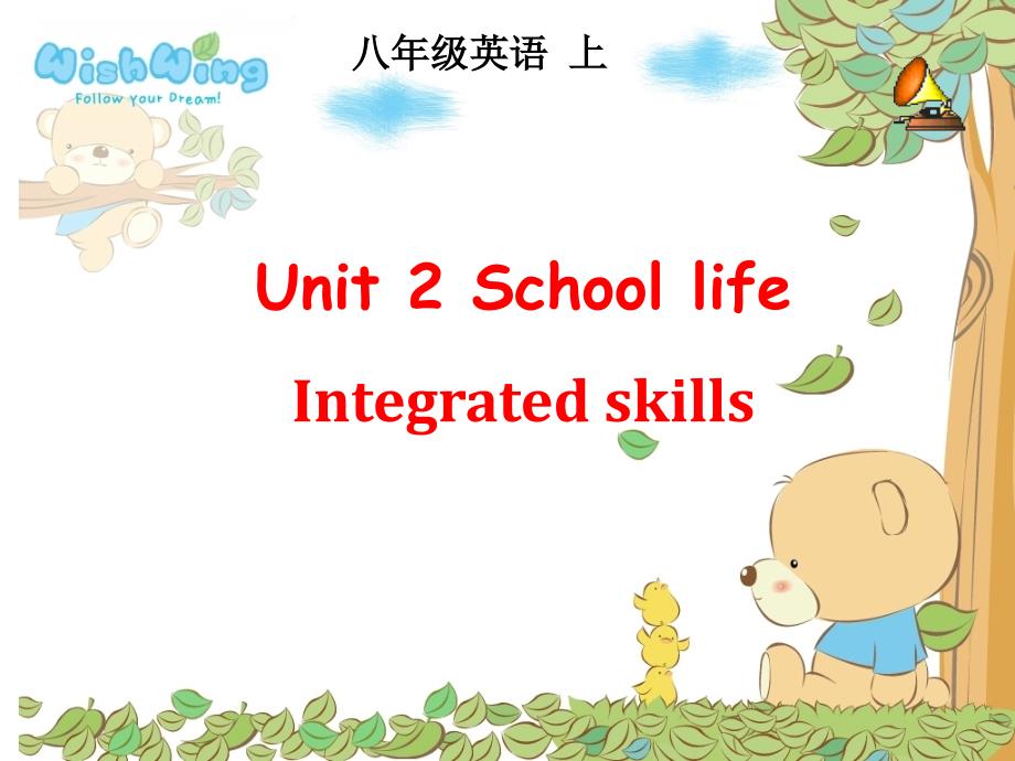 8Aunit2Integratedskills课件_第1页