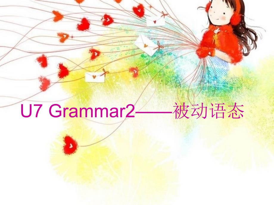 8BU7Grammar课件_第1页