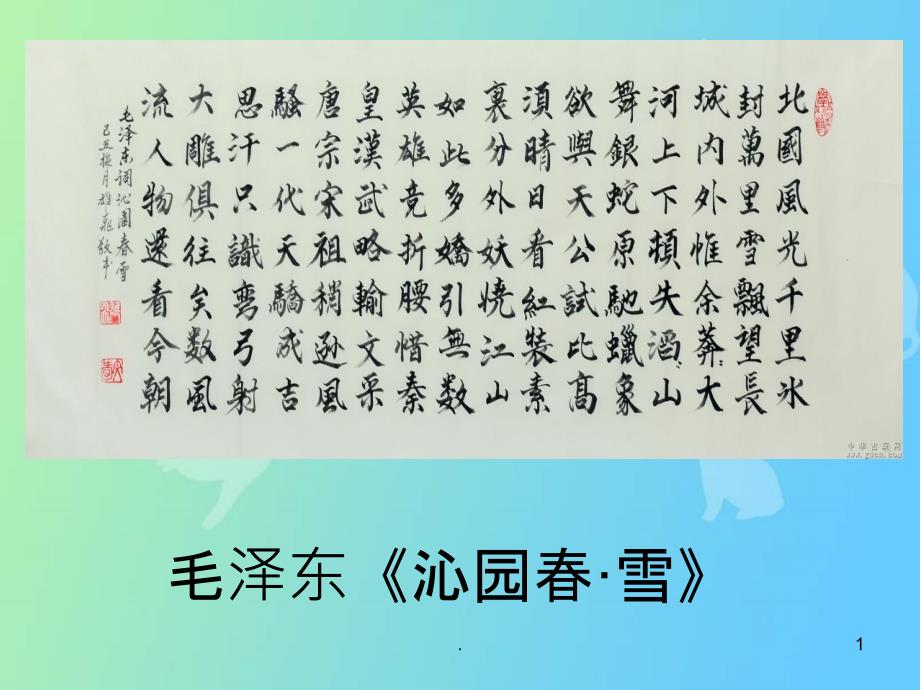 左窄右宽的字课件_第1页