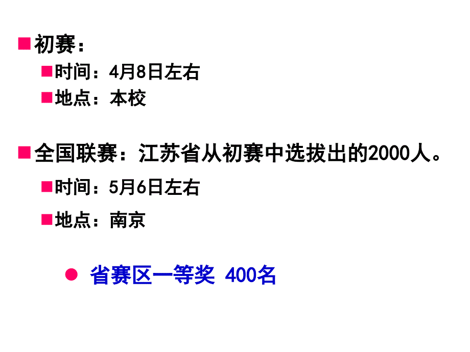 Jesse 生物奥赛课件 母性影响与细胞质遗传(泗洪中学 920授课)_第1页