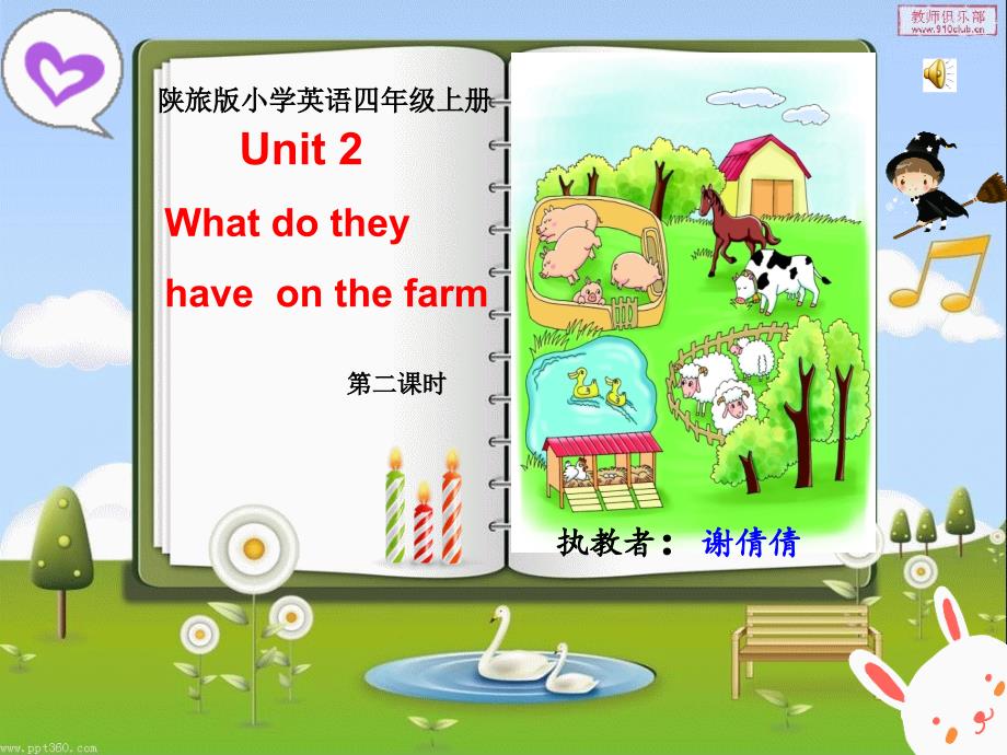 Unit2Onthefarm第四课时课件_第1页