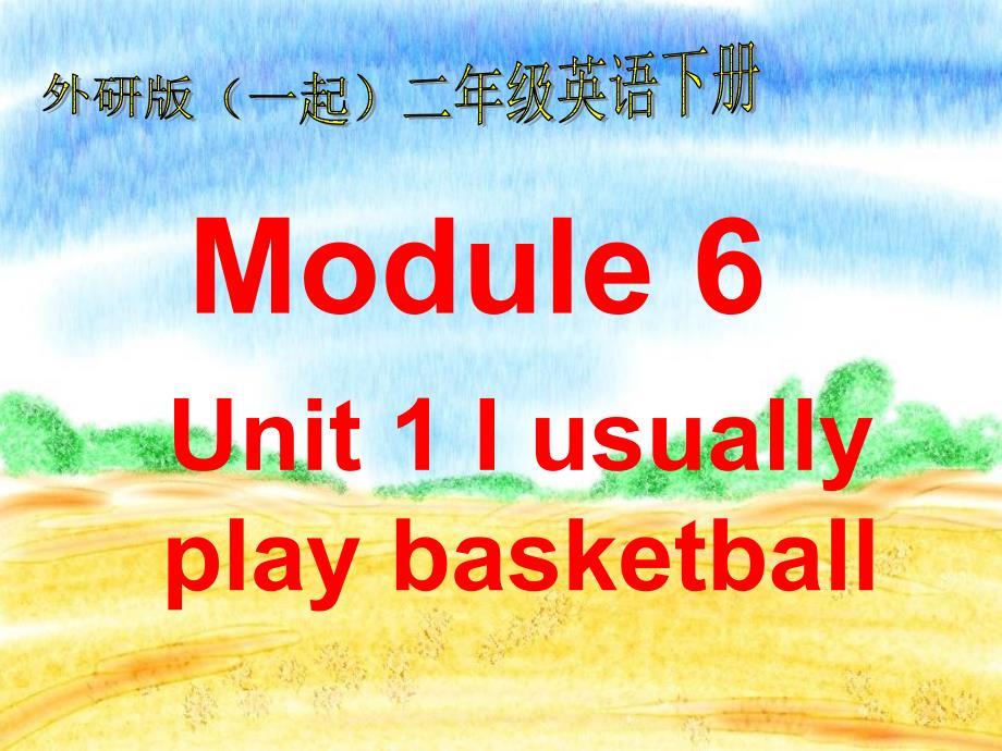 I_usually_play_basketball课件_第1页