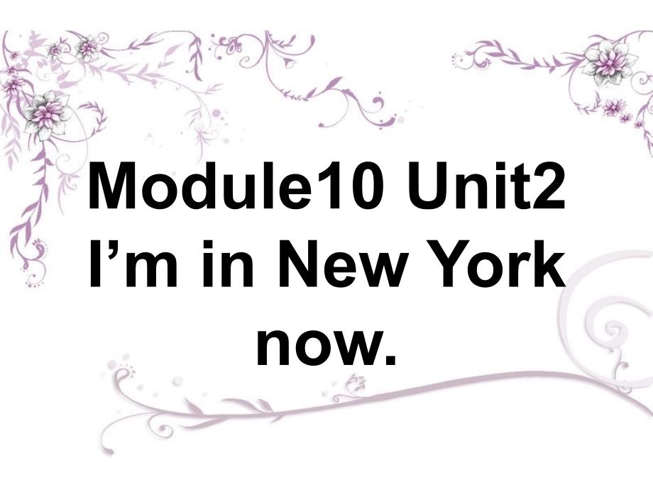 I’m-in-New-York-now课件_第1页