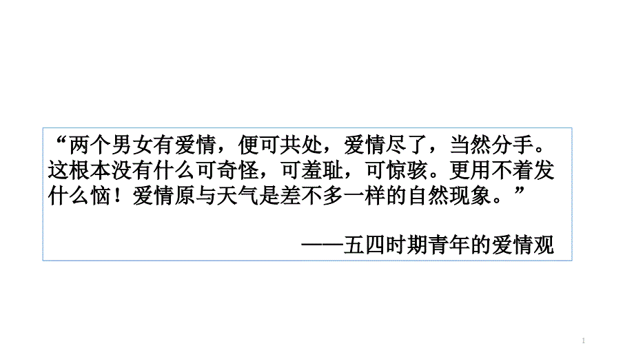 怎样读懂散文课件_第1页