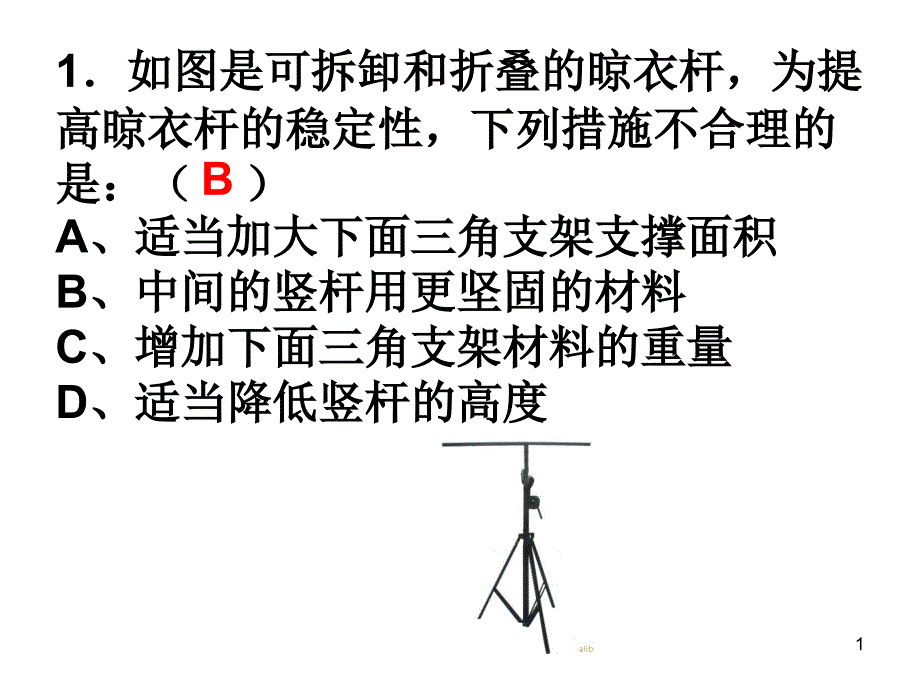 第三章怎样进行设计复习题课件_第1页