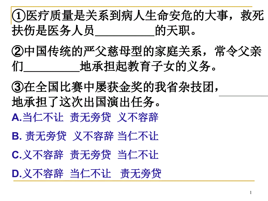 方山子传观摩课比赛一等奖课件_第1页