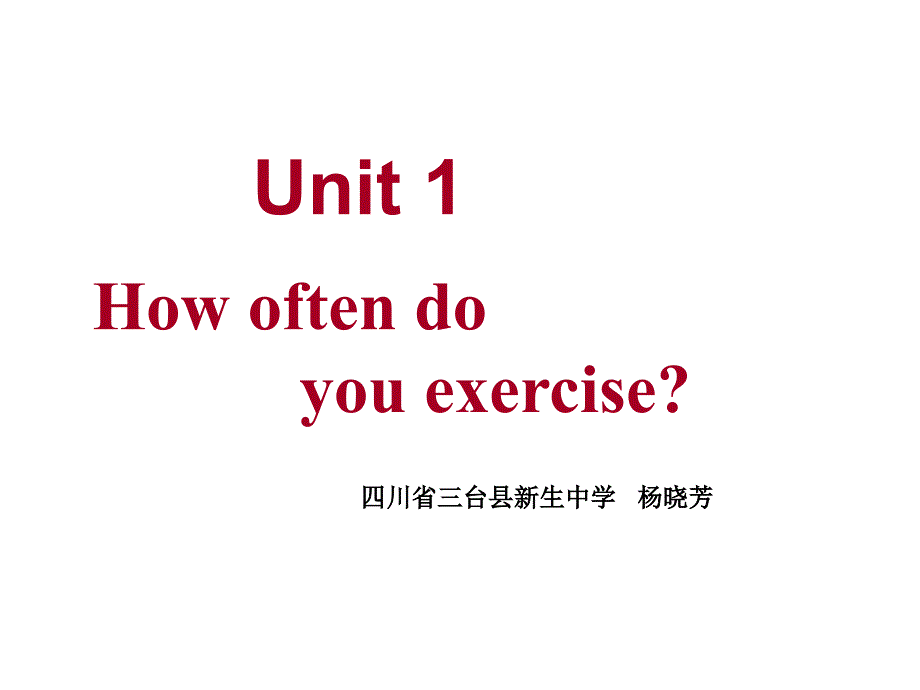 八年级的上学期unit-1-how-often-do-you-exercise课件_第1页