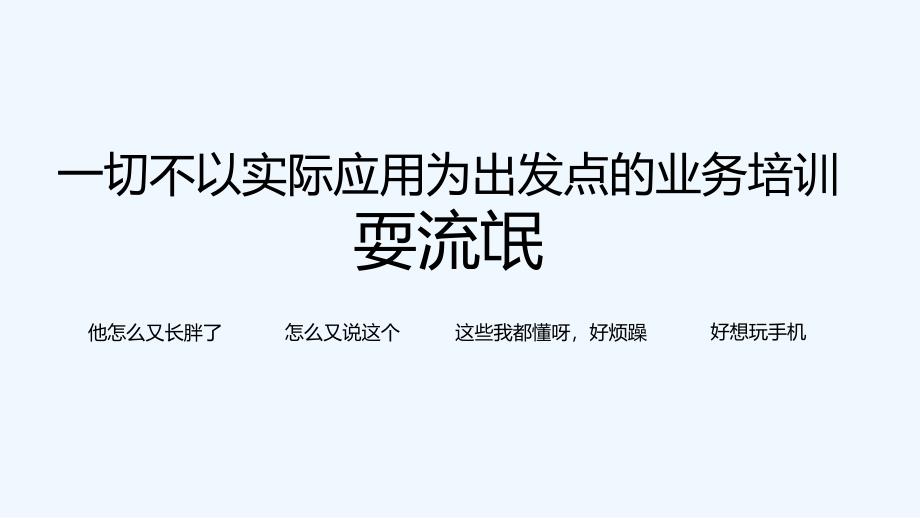 信用卡分期业务拓展与营销课件_第1页