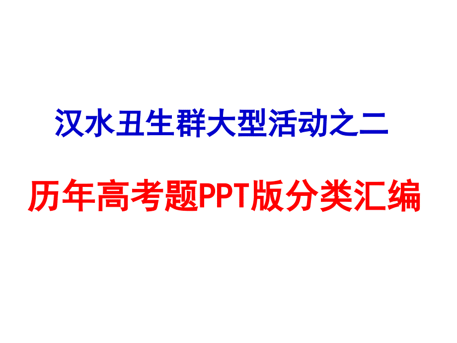 4.1种群的特征课件杨永亮_第1页