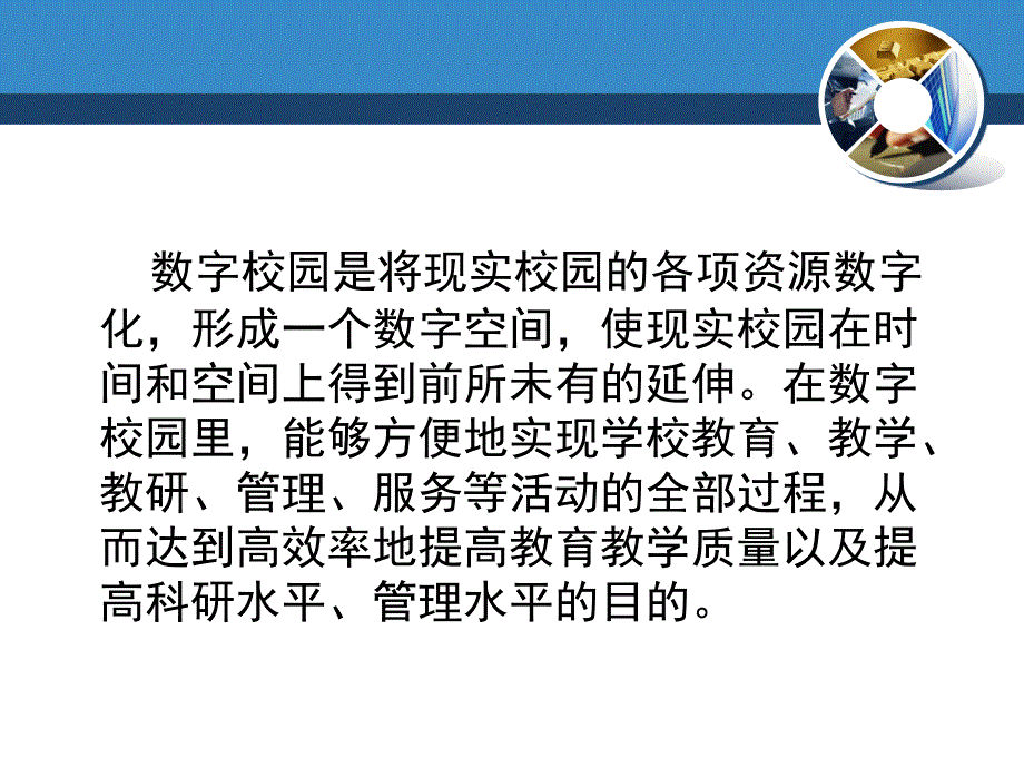 心理咨询平台课件_第1页