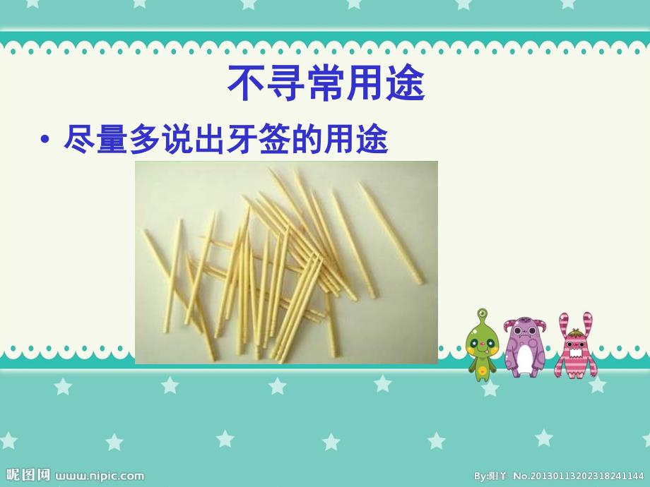 幼儿能力发展的特点及培养_第1页