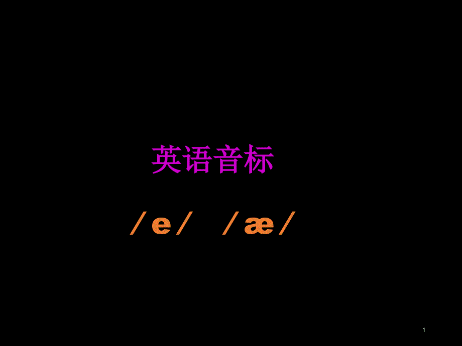 新概念英语第一册-Lesson-5完整版本课件_第1页