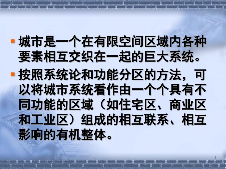 重大危险源火灾风险及危害评估技术概述课件_第1页