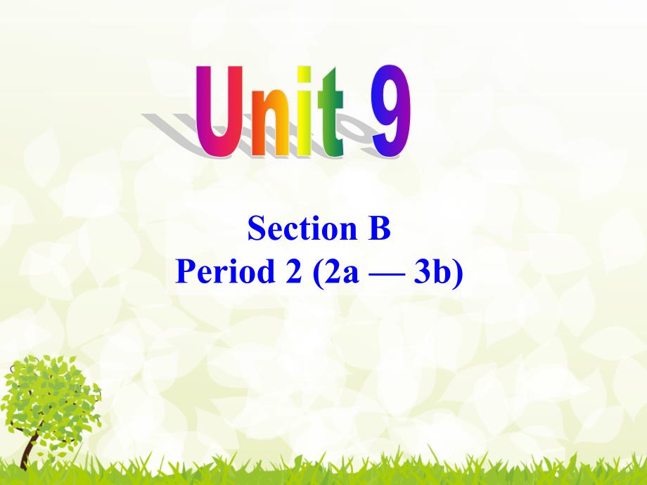 典案三PPT教学案例Unit9SectionB（2a-3b)课件_第1页