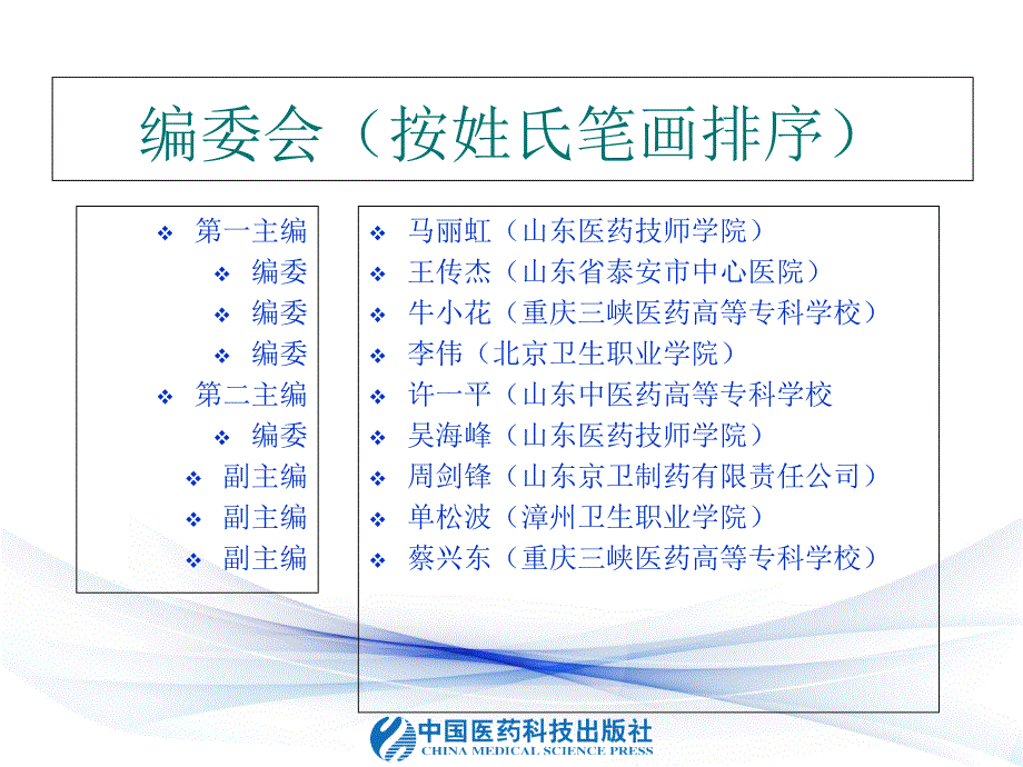 风淋室的使用常识课件_第1页