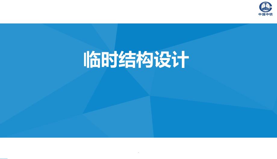 结构简算计算及相关案例课件_第1页