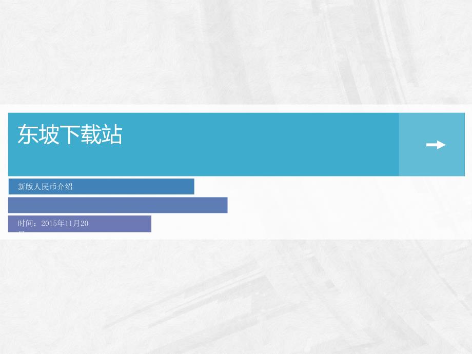 新版人民币讲述资料课件_第1页