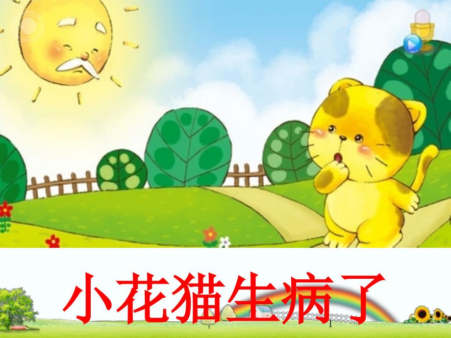 幼儿园小班洗手课件_第1页