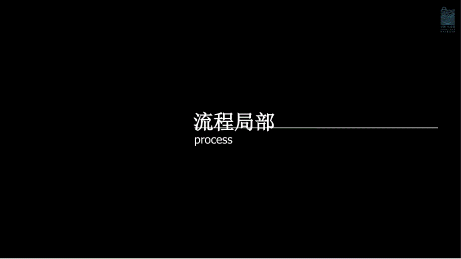 江西地产产品发布会暨合作品牌联合签约仪式流程方案课件_第1页