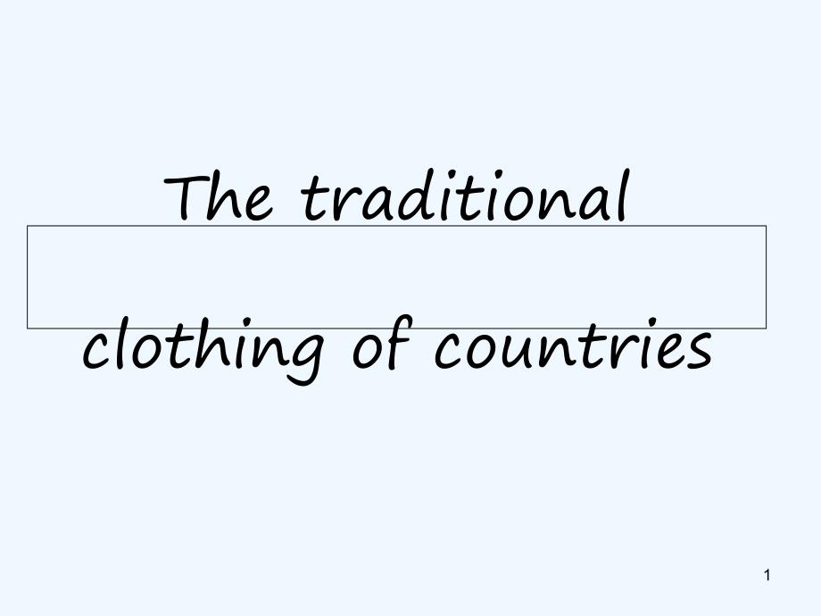 各国传统服装英文课件_第1页