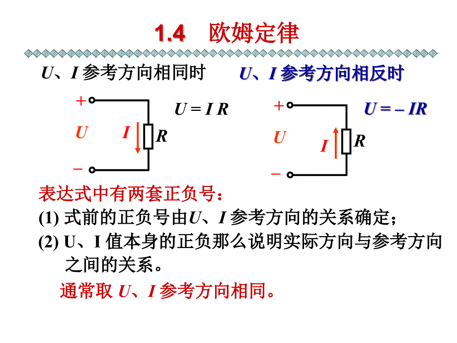 电工学复习资料课件_第1页