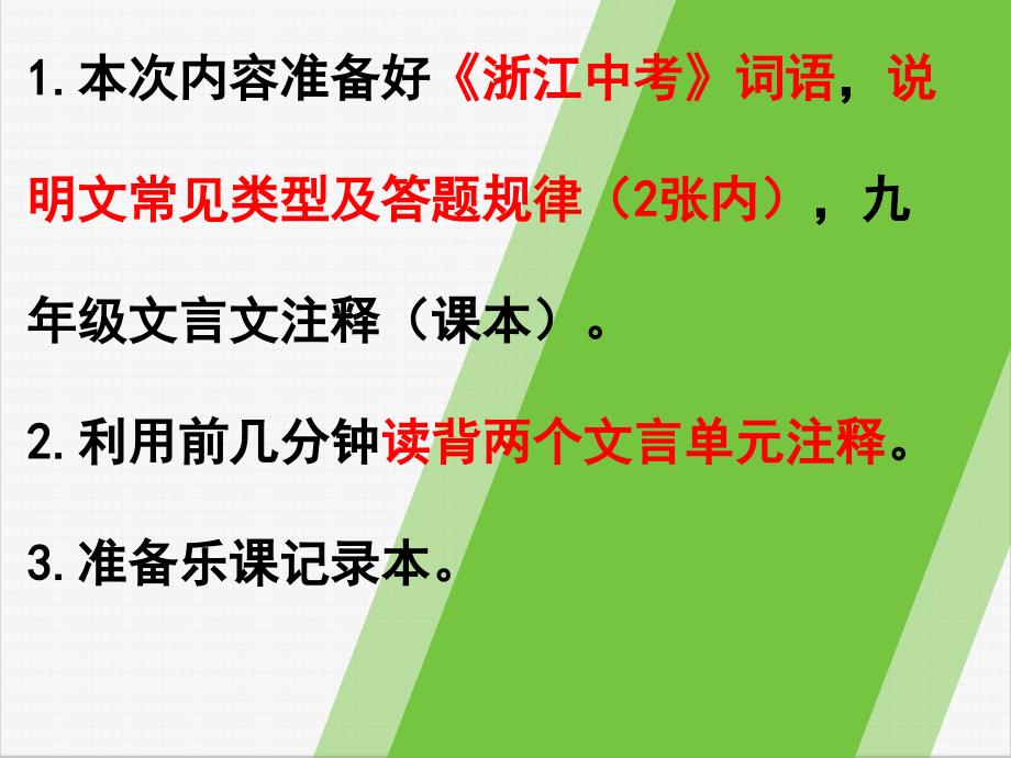 初中语文(说明文)阅读答题技巧课件_第1页