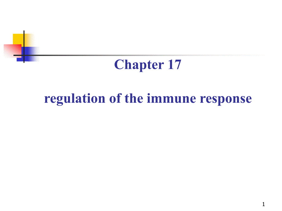 医学免疫学课件_第1页