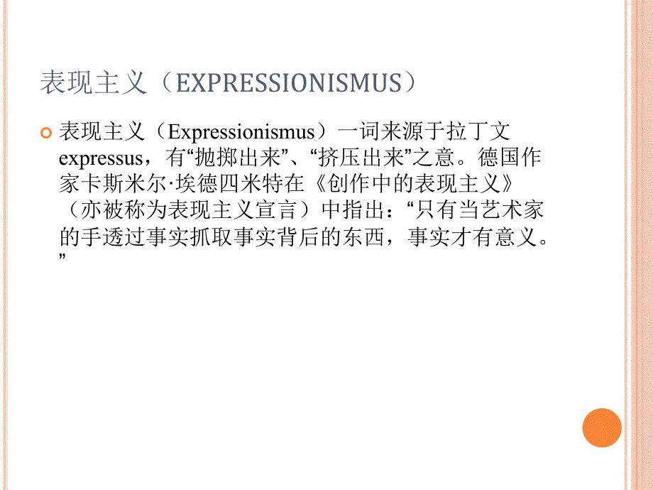 卡夫卡《变形记》课件_第1页