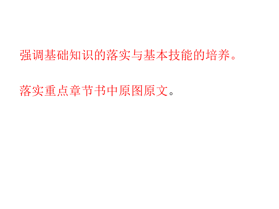 地理会考辅导重点知识复习ppt课件_第1页