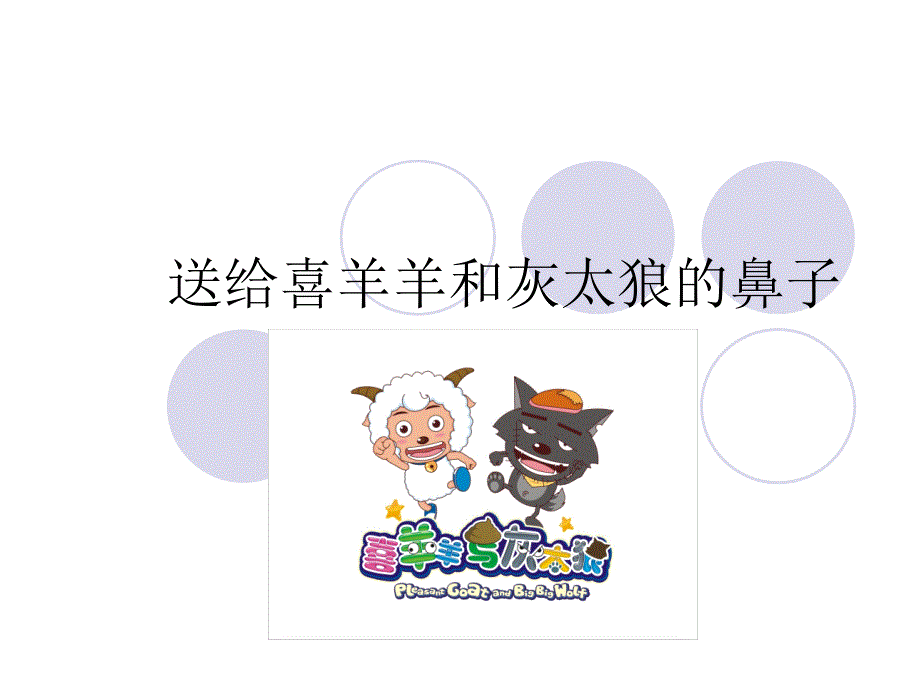 活动作文贴鼻子_第1页