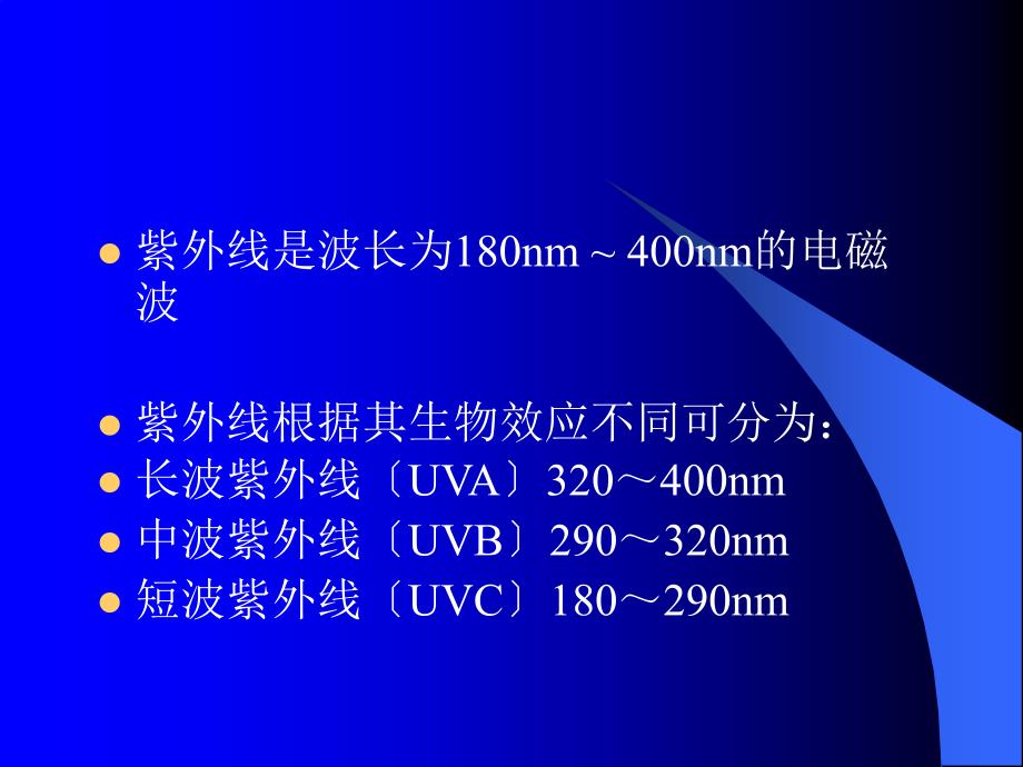 清洁巩固治疗的计算方式课件_第1页