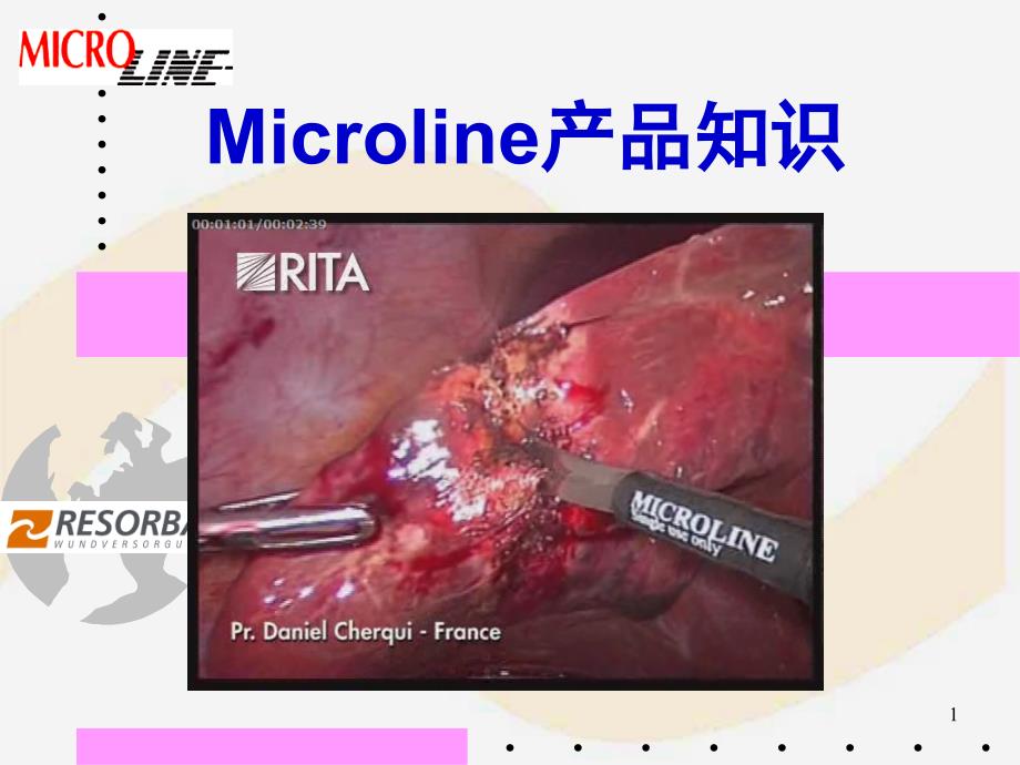 MicroLine腔镜产品知识课件_第1页