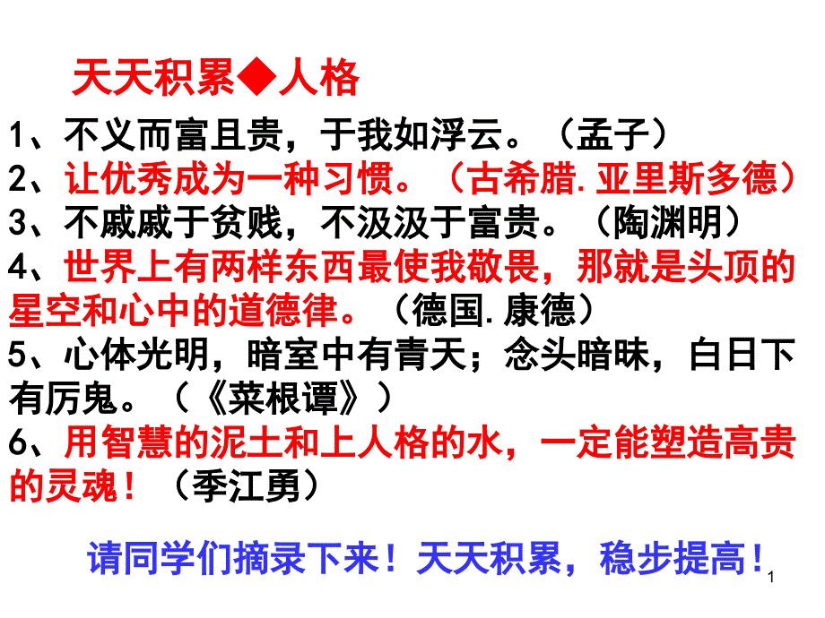 2021届高考文言文翻译课件_第1页