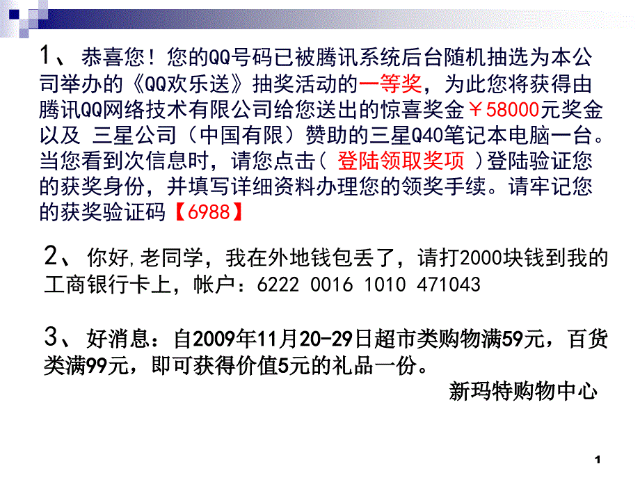 信息加工概述ppt课件_第1页