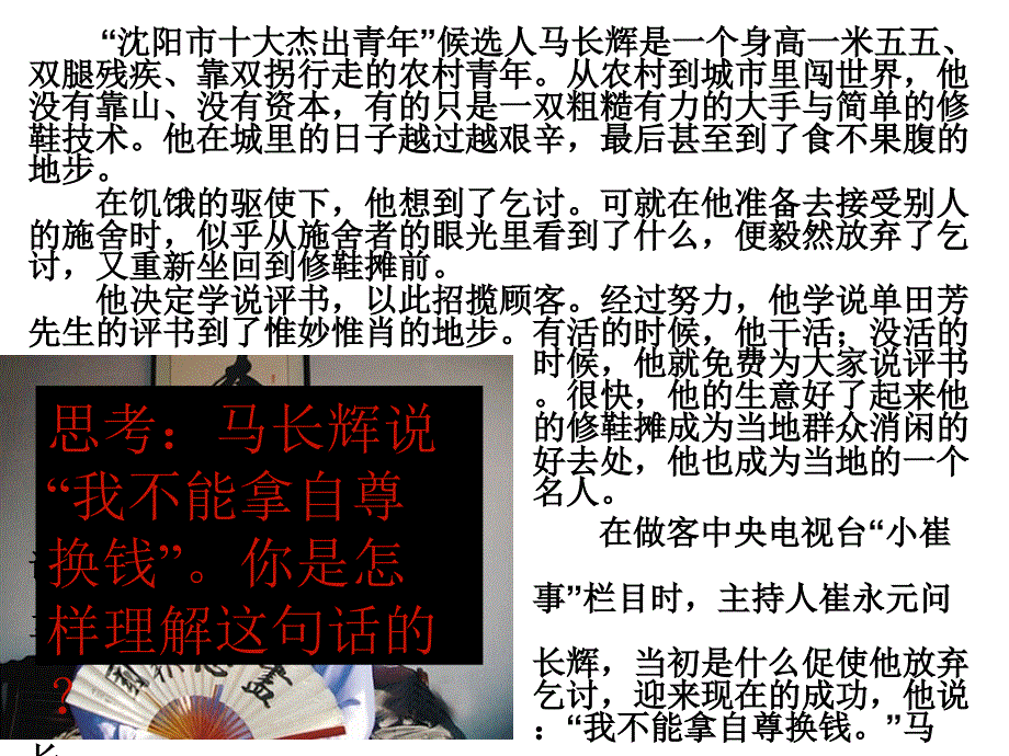 感受自尊快乐王玲课件_第1页