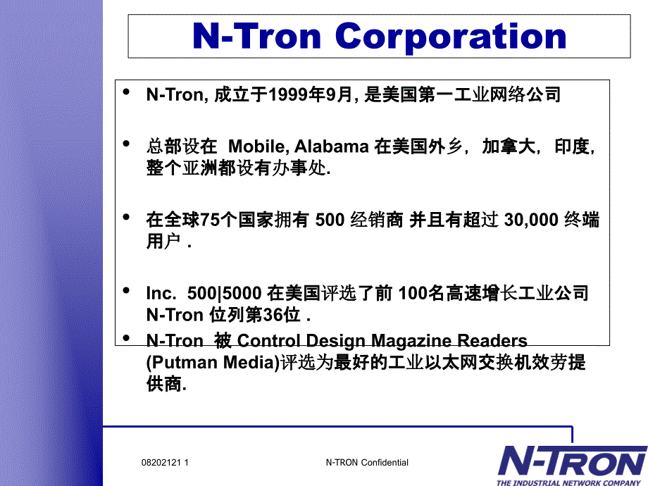 美国恩畅交换机介绍课件_第1页