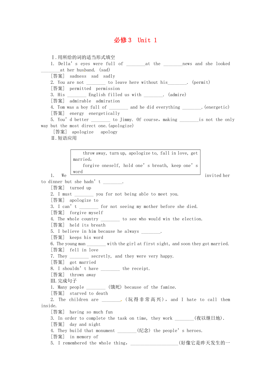 高三英語總復(fù)習(xí) Unit1練習(xí) 新人教版必修3_第1頁