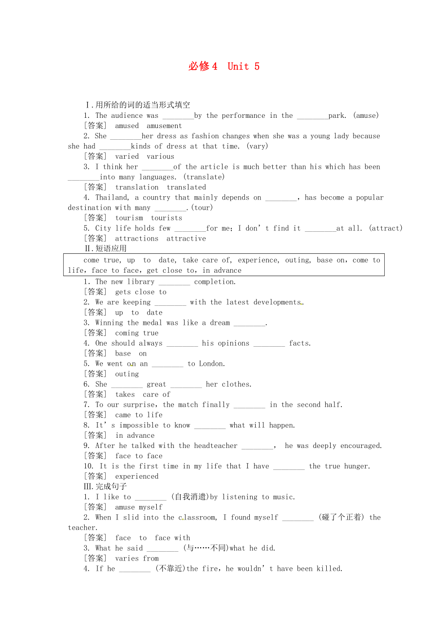 高三英語(yǔ)總復(fù)習(xí) Unit5練習(xí) 新人教版必修4_第1頁(yè)