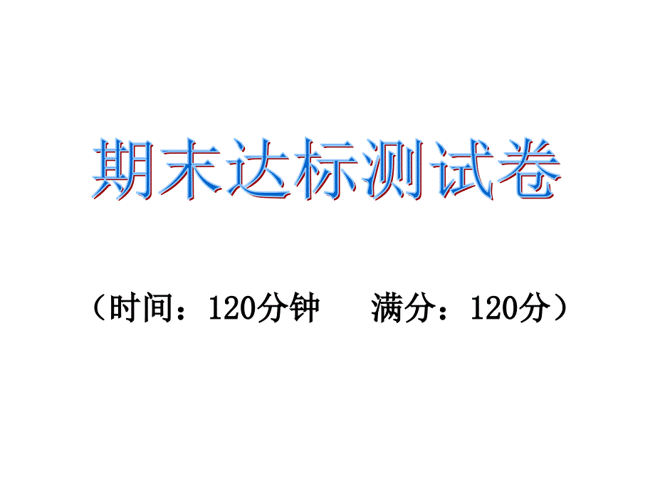 2016年湘教版九年级数学上册期末试卷及答案_第1页