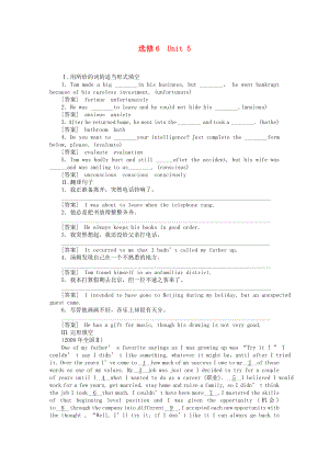 高三英語總復習 Unit5練習 新人教版選修6