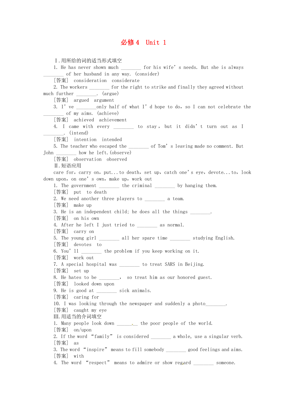 高三英語(yǔ)總復(fù)習(xí) Unit1練習(xí) 新人教版必修4_第1頁(yè)