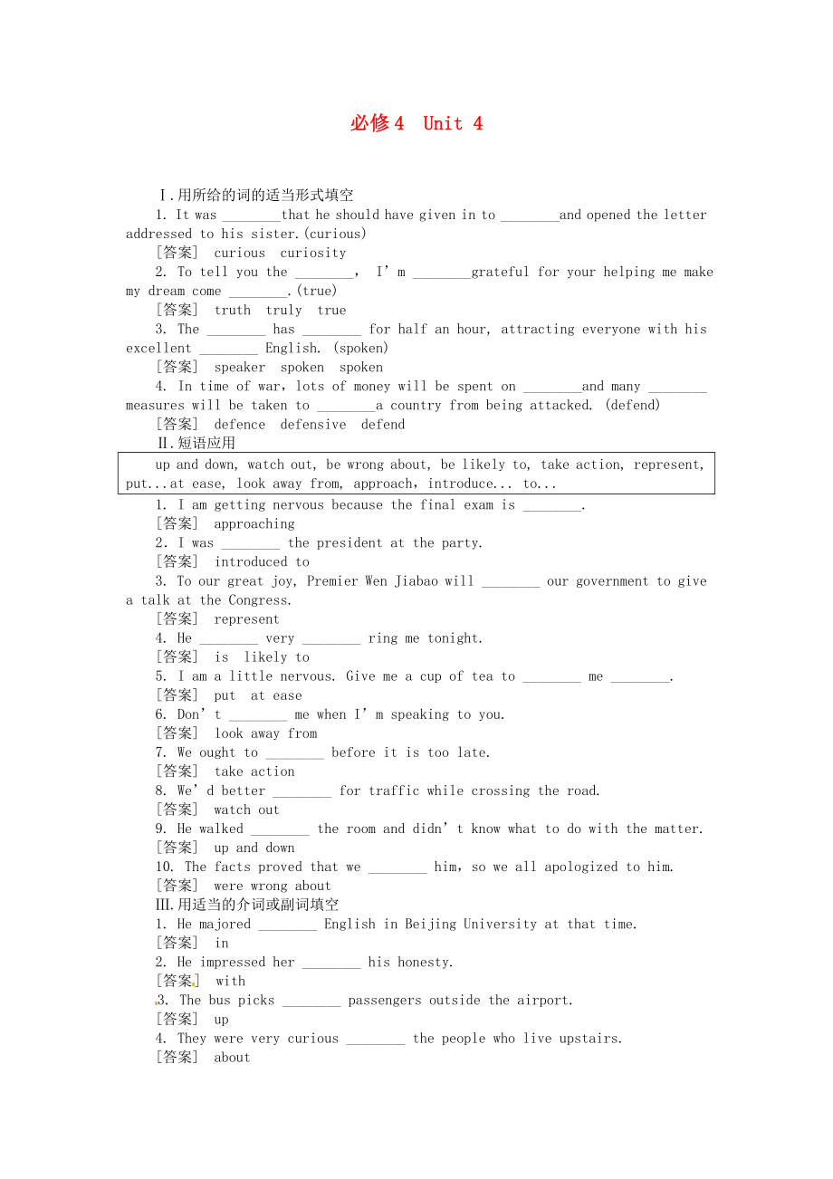 高三英語(yǔ)總復(fù)習(xí) Unit4練習(xí) 新人教版必修4_第1頁(yè)