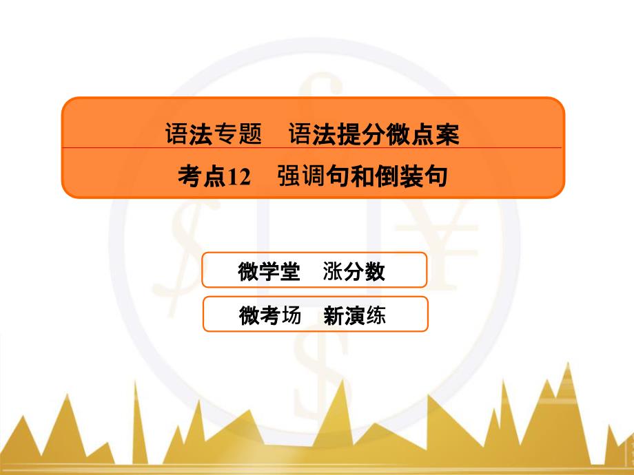 九年级化学上册 绪言 化学使世界变得更加绚丽多彩课件 （新版）新人教版 (696)_第1页