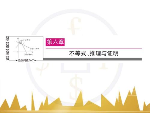 九年級(jí)化學(xué)上冊(cè) 緒言 化學(xué)使世界變得更加絢麗多彩課件 （新版）新人教版 (636)