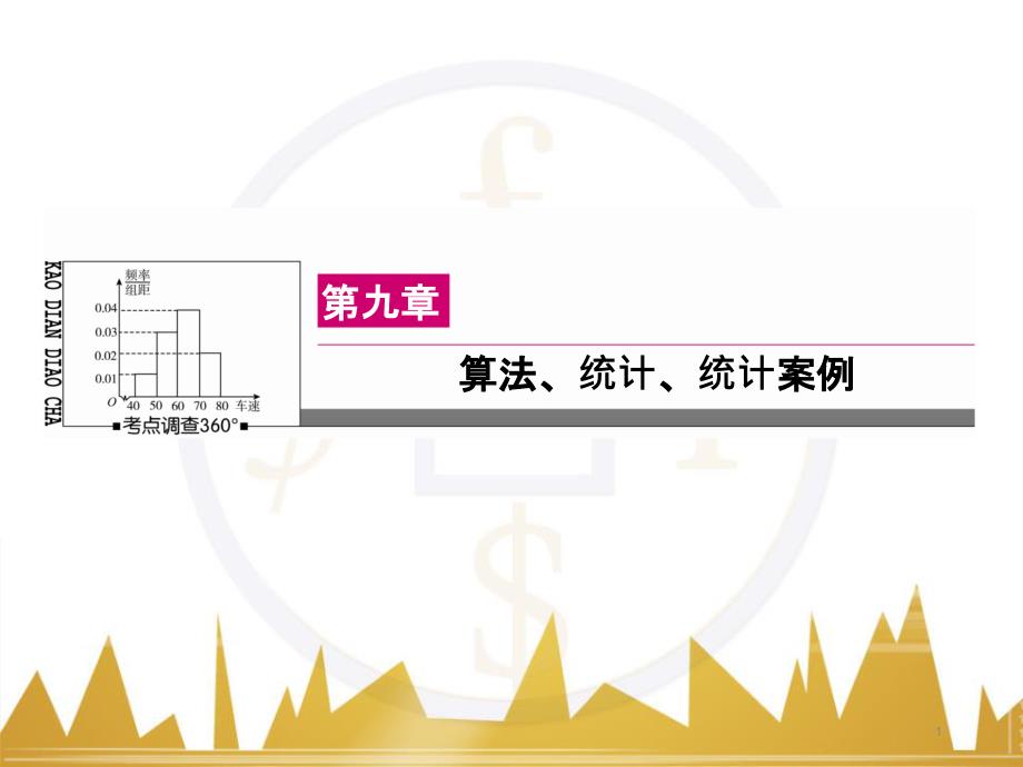 九年级化学上册 绪言 化学使世界变得更加绚丽多彩课件 （新版）新人教版 (631)_第1页