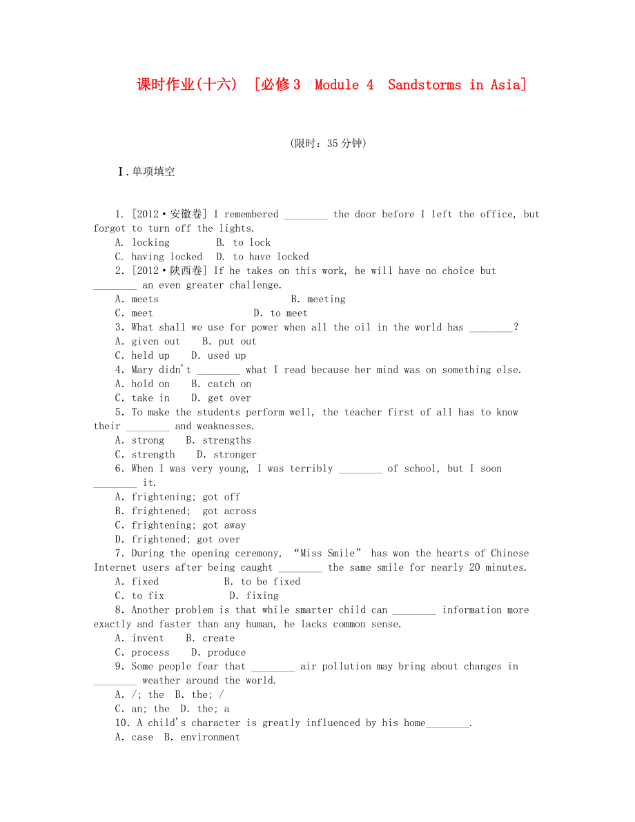 屆高考英語一輪復(fù)習(xí) 課時(shí)作業(yè)(十六) Module 4　Sandstorms in Asia 新人教版必修3_第1頁