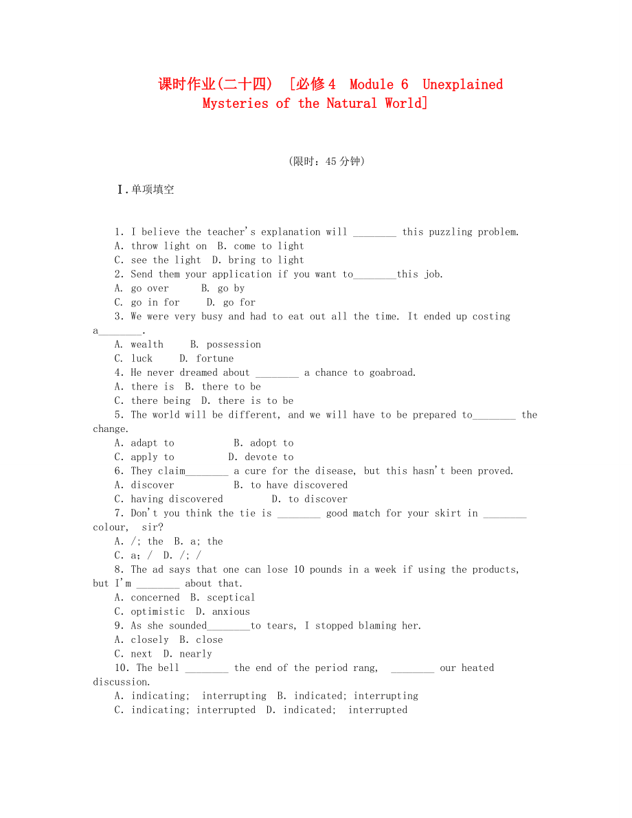 屆高考英語一輪復(fù)習(xí) 課時作業(yè)(二十四) Module 6　Unexplained Mysteries of the Natural World 新人教版必修4_第1頁