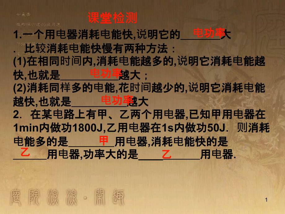 九年级政治全册 单项选择题常用方法专项复习课件 (26)_第1页