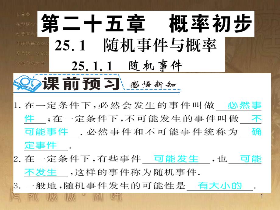 九年级数学下册 专题突破（七）解直角三角形与实际问题课件 （新版）新人教版 (47)_第1页