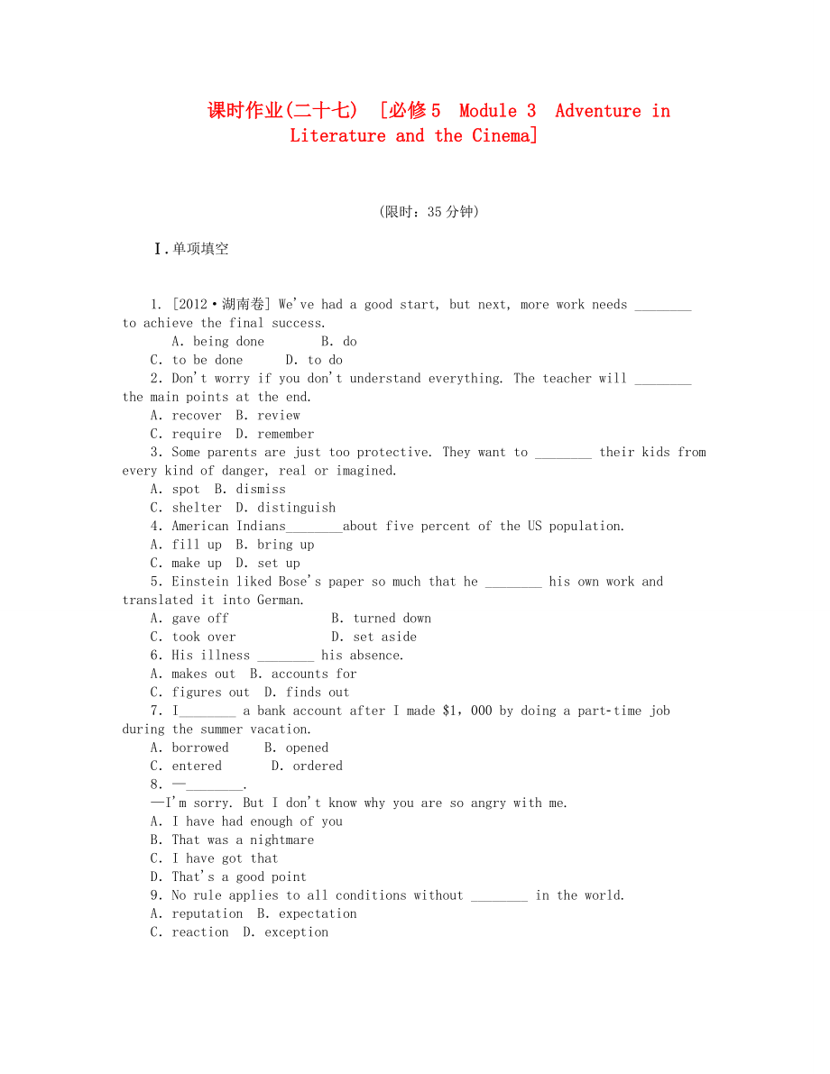 屆高考英語一輪復習 課時作業(yè)(二十七) Module 3　Adventure in Literature and the Cinema 新人教版必修5_第1頁